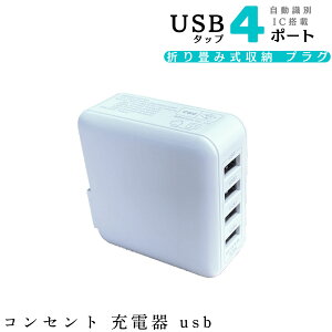 usb RZg 4|[g X}z[d gя[d USB A_v^[ iPhone [d 5.2V IC Galaxy Xperia iPad ACtH GNXyA iPad ^Cvc }Olbg 65W ł͂܂BSSS