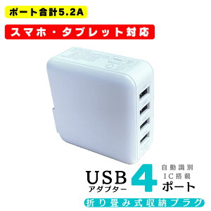 usbA_v^[ 4|[g 5.2V IC X}z[d gя[d USB RZg iPhone [d Galaxy Xperia iPad ACtH GNXyA iPad ^Cvc }Olbg 65W ł͂܂BSSS