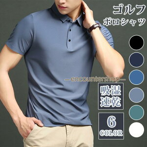 ゴルフポロシャツ メンズ ゴルフウェア トップス ストレッチ 吸湿速乾 半袖 スポーツウェア ポロシャツ 接触冷感 夏