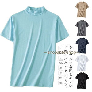 ハイネックtシャツ メンズ ゴルフウェア カットソー ゴルフウェア 夏 メンズ ハイネック Tシャツ 無地 トップス ティーシャツ スポーツ 半袖 ゴ