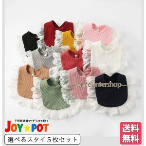 スタイ 5枚セット ベビー ビブ 前掛け 男の子 女の子 赤ちゃん よだれかけ エプロン ヨダレ お食事 子供用 ガーゼ