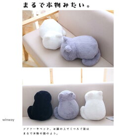 猫 ぬいぐるみ ネコ 黒猫 白猫 グレー 抱き枕 インテリア シンプル モノトーン ふわふわ 猫グッズ 猫雑貨 かわいい プレゼント