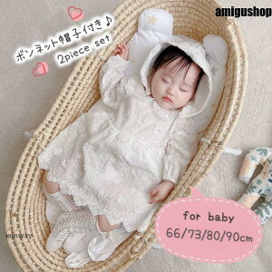 セレモニードレス ロンパース カバーオール 長袖 帽子付き 2点セット 子供服 ベビー 赤ちゃん 新生児 長袖 刺繍 レース ワンピース かわいい キ