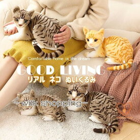 ねこぬいぐるみ 猫 リアル 置物 インテリア可愛い 萌え萌え ネコちゃん ふわふわ 子供 誕生日プレゼントクリスマスギフト