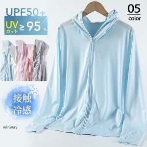 日焼け止め服 レディース パーカー UVカット 薄手 フード付き 長袖 紫外線対策 ラッシュガード 水着素材 接触冷感 スポーツ 海水浴