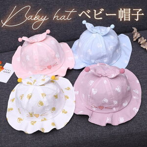 ベビー帽子 赤ちゃん キッズ 子供 ぼうし ハット 出産祝い 親子 メッシュ 女の子 綿 薄手 新生児 男の子 日よけ 通気 日焼け防止 可愛い