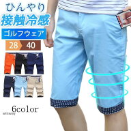 ゴルフパンツ メンズ ハーフパンツ ショートパンツ ゴルフウェア 五分丈 通気 半ズボン 薄手 ストレッチ …