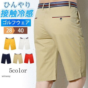 ゴルフパンツ メンズ ゴルフウェア ショートパンツ ハーフパンツ 五分丈 通気 半ズボン 薄手 ストレッチ クールビズ ビジネス 夏 父の日