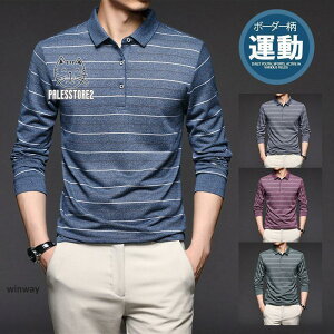 ゴルフウェア シャツ メンズ 長袖 春服 秋服 Tシャツ 制服 仕事 ビジネス 父の日 ボーダー柄 通勤 紳士服 ゆったり スポーツ プレゼント カジュアル