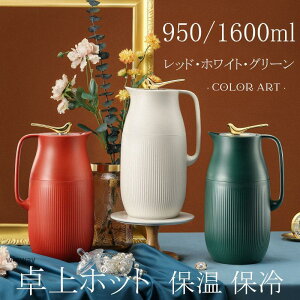 |bg ۉ 1.6L lCr[ | |bg   @r  950ml eB[|bg ƒp   􂢂₷ t