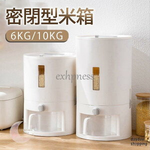 米びつ 計量米びつ 米櫃 省スペース 洗える プラスチック おしゃれ シンプ 6kg 10kg 密閉 計量カップ付き キッチン収納