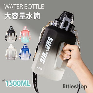 Of[V   ڐ e 1500ml 2500ml ⋋  V_[t  1.5bg y Rh~ {g Rbv X|[c{g E
