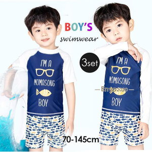 ベビー 水着 男の子 キッズ 長袖 半袖 幼稚園 ベビースイミング 赤ちゃん 海 帽子セット 3点セット 70~145cm