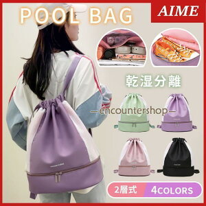 プールバッグ 子供 小学校 水泳バッグ リュック 中学校 2層 おしゃれ 女 男の子 女の子 スイミングバッグ プールバック 10代 20代