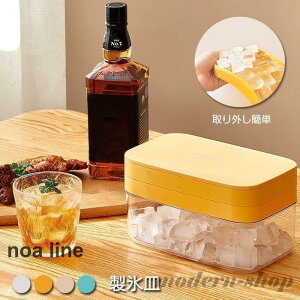製氷皿 製氷器 シリコン 大容量 アイストレー 製氷機 収納ボックス おしゃれ 蓋付き 取り出し簡単 柔らかい アイスクリーム 家庭DIY 熱中症対策 プレゼント 夏用