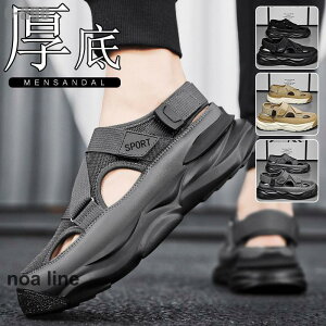 サンダル メンズ コンフォートサンダル 歩きやすい お洒落 厚底 ビーチサンダル スポーツサンダル 軽量 夏用 カジュアル 海 履きやすい ストラップサンダル