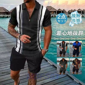 新柄追加!!ジャージ スウェット 上下セット メンズ アメカジ 2点セット 新作 夏 半袖 短パン ジャージ トレーニングウェア ウエストゴム