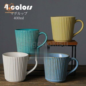 マグカップ 北欧 おしゃれ レトロ 窯変 コーヒーカップ 大きい 陶器 ハンドメイド ティーカップ 大容量 コップ カフェマグ キッチン雑貨 洋食器 食器 磁器 400ml