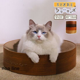 猫用 爪とぎ 猫壱 バリバリボウル ダークブラウン 猫ベッド 2WAY 爪とぎ 猫 爪研ぎ 可愛い 多機能 爪とぎ防止 キャットベッド