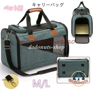 猫 キャリーバッグ 折りたたみ おしゃれ 大型 トート バッグ  ペットキャリーバッグ ペットハウス ペットケージ 猫ケージ 小型 中型 犬 ねこ 折り畳み式