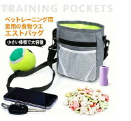 マナーポーチ 3WAY 携帯トイレ袋入れ 犬 イヌ ペット用品 お散歩バッグ ショルダーバッグ ウエストポーチ…