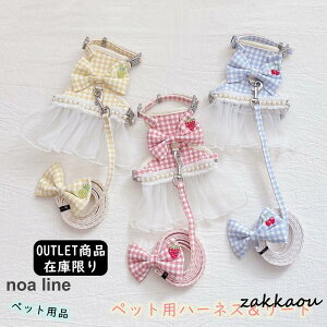 犬用 ハーネス リード セット フリル チェック柄 猫 小型犬 小型 子犬 チワワ 女の子 チュール スカート ペット服 HA04X