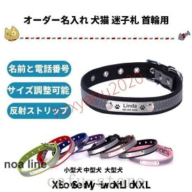 犬首輪犬用かわいいペットXS~XXLおしゃれペット愛犬猫首輪迷子電話番号だけ入れもしもの時に安心電話番号だけ付き入れ