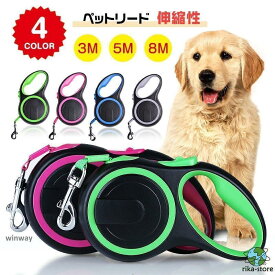 巻き取りがスムーズに 犬 リード 伸縮リード 巻き取り式 ドッグ リード ワンタッチ操作 高強度 事故防止 お散歩 お出かけ 小型犬 中型犬 大型犬 お散歩グッズ