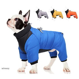 ペット服 犬服 冬 ペットベスト ダウンジャケット ウエア 防水 厚く 保温 防寒 お散歩 秋冬 犬の服 ソフトタッチ 綿の服 犬用リード装着可能
