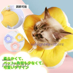 エリザベスカラー ソフト 犬 猫 犬用 猫用 ドーナツ ペット用 術後 傷舐め防止 かわいい 柔らかい 軽い 軽量 枕 引っかき防止 傷口保護 怪我