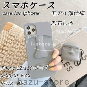 AC̃X}zP[X iPhone12 P[X iPhone11 g P[X iPhone6/7/8 X}z XS XR iPhoneP[X ϏՌ  킢