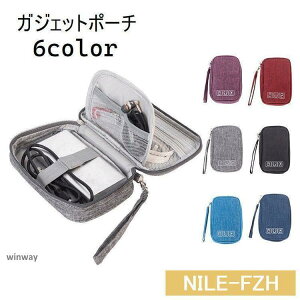 ガジェットポーチ ガジェットケース パソコン周辺小物 PC周辺 小物入れ 収納ポーチ 充電器 ケーブル 持ち運び ファスナー ブラック 黒 トラベル