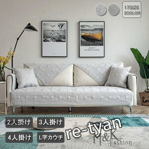 ソファーカバー 北欧 幾何柄 綿100% マルチカバー 肘付き 肘なし L字カウチ グレー 汚れ 傷防止 洗える 厚手 丈夫 シンプル 四季適用