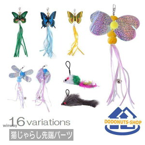 猫じゃらし 猫用おもちゃ ペット用品 ねこ ネコ オモチャトイ 遊び道具 運動不足解消 ストレス解消 ネズミ 羽 鈴 ねこじゃらし フェザー
