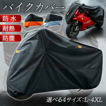 楽天市場】バイクカバーfタイプ ビッグオフローダーbox装着車の通販