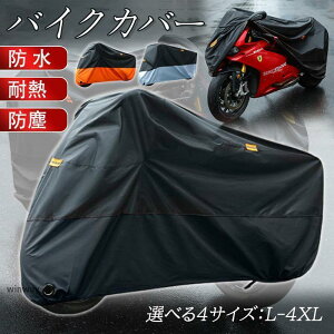 �o�C�N�J�o�[ ��^ ���� �ϔM 210D ���A�{�b�N�X�Ή� �X�N�[�^�[ �r�b�N�X�N�[�^�[ ���O���h�~ UV�J�b�g ����h�~ �j��ɂ��� �h�� �h�o