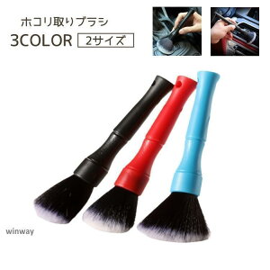 ホコリ取りブラシ 車用 ホコリ取り ほこり ハンディ すき間 ケア用品 ディティールブラシ エアコン 掃除 清掃 洗車 車内 便利アイテム 自動車用