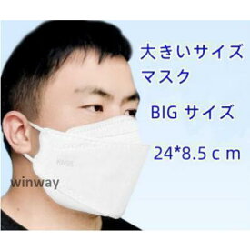 大きめサイズ　KF94 マスク 50枚個包装 マスク 4層構造 使い捨てマスク 不織布マスク 使い捨て 白 大きめ 立体