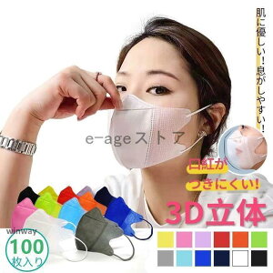 yX[p[SALE/z }XN sDz 100 fB[X Y ̃}XN 3D}XN sDz}XN F}XN J[}XN ĝă}XN 3w\ lp X[p[Z[