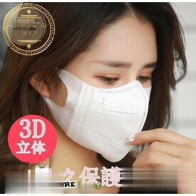 マスク 3D立体型マスク 50枚 使い捨て 立体型 おしゃれ 小顔効果 可愛い 不織布マスク 白 黒 呼吸快適 三層 感染予防 メイク保護 耳が痛くない ギフト 安い