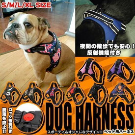 犬 ハーネス ベスト ペット ロック機能 付 服 胴輪 キャット ドッグ メッシュ ドッグウェア 小型犬 大型犬 中型犬