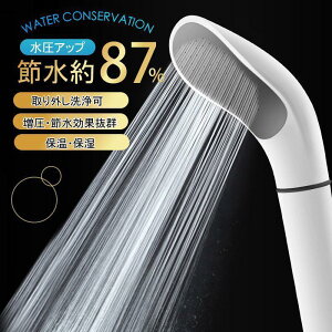 シャワーヘッド 節水 マイクロバブル 増圧 ミスト美肌 お風呂 頭皮ケア 保湿 清潔毛穴汚れ 肌ケア保温保湿 美肌 高洗浄力 取付簡単 母の日 プレゼント