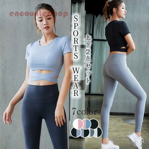 ヨガウェア おしゃれ 上下2点セット スポーツウェア レディース ロングレギンス 半袖トップス ヨガウェア 無地 かわいい ヨガ ピラティス フィットネス