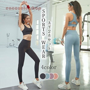 ヨガウェア おしゃれ 上下2点セット スポーツウェア レディース ロングレギンス ブラトップ ヨガウェア 無地 かわいい ヨガ ピラティス フィットネス
