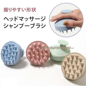 シャンプーブラシ シリコン 硬め スカルプブラシ ヘッドマッサージ 頭皮 マッサージャー 持ち手 握りやすい メンズ レディース お風呂 美容グッズ 軽量