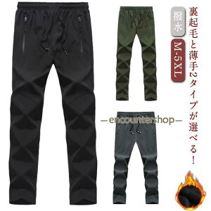 冬 レディース 撥水 トレッキングパンツ 釣り 裏起毛 登山用パンツ 登山パンツ 作業用 防風 冬用 秋冬 ゴルフパンツ 防寒ズボン 防水 保温 登山