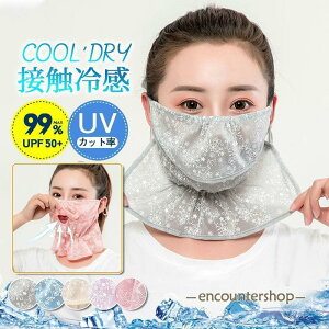 UVカット フェイスマスク 夏 レディース 花柄 ネックカバー 耳掛け 接触冷感 紫外線対策 テニス 通気性 自転車 暑さ対策 息苦しくない 日よけ