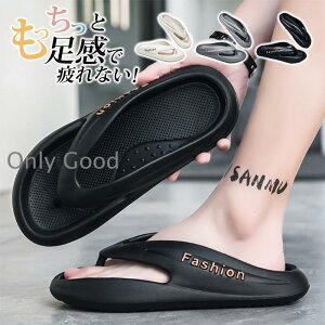 リカバリーサンダル メンズ サンダルスポーツサンダル ビーチサンダル EVA 厚底 サンダル トング 疲れにくい スリッパ