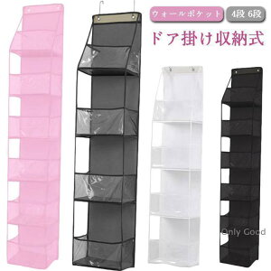 ウォールポケット ぬいぐるみポケット 壁面収納 雑貨 ぬいぐるみ収納 カバン 収納 収納 ドアハンガー 吊り下げ収納 縫い包み 鞄 ウォールシェルフ