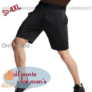 ハーフパンツ ショートパンツ スポーツウェア ジャージ メンズ 男性用 ボトムス ウエストゴム シンプル 半ズボン 半パン スポーティ ジョギング